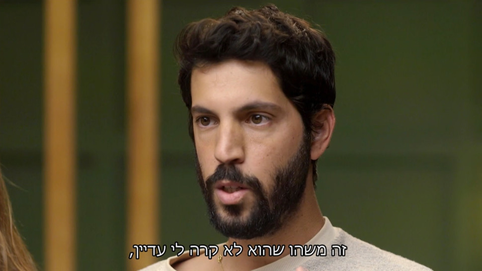 שקד ביטון, "חתונה ממבט ראשון" (צילום: באדיבות קשת 12)