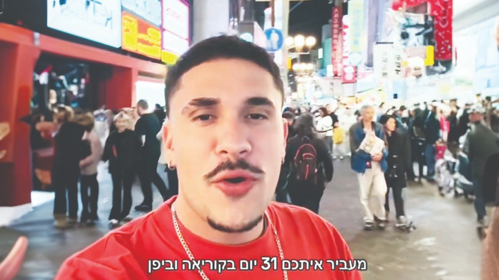 שרף את טיקטוק. אור לאון (צילום: צילום מסך טיקטוק)