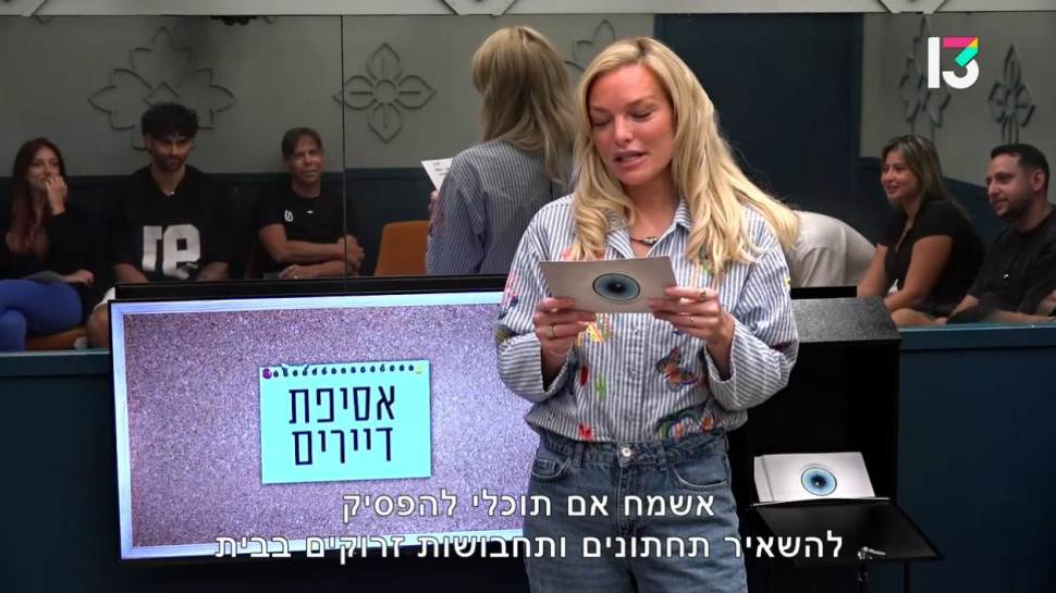 הפתק של מאור ברוכמן (צילום: צילום מסך רשת 13)