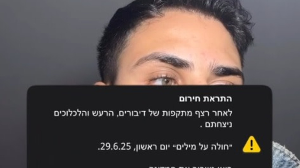 דן ביטון (צילום: צילום מסך טיקטוק)
