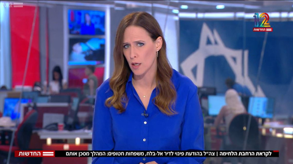 יונית לוי (צילום: צילום מסך חדשות 12)