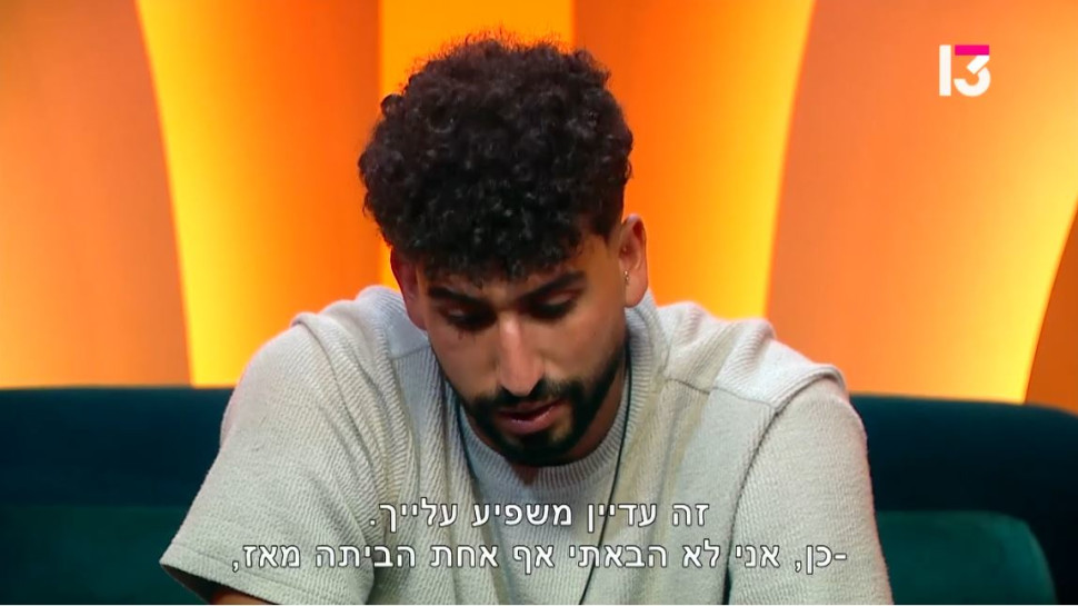 חן מדבר על ההשפעה של מאי על מערכות היחסים שלה (צילום: באדיבות רשת 13)