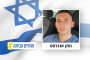 מתן אנגרסט (צילום: מטה משפחות החטופים)