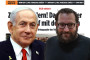 בנימין נתניהו, יונתן אוריך (צילום: פלאש 90,רויטרס,צילום מסך)