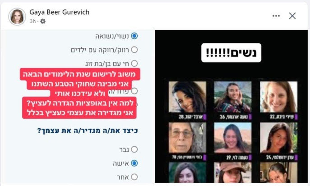 גיה באר גורביץ (צילום: צילום מסך מתוך האינסטגרם)