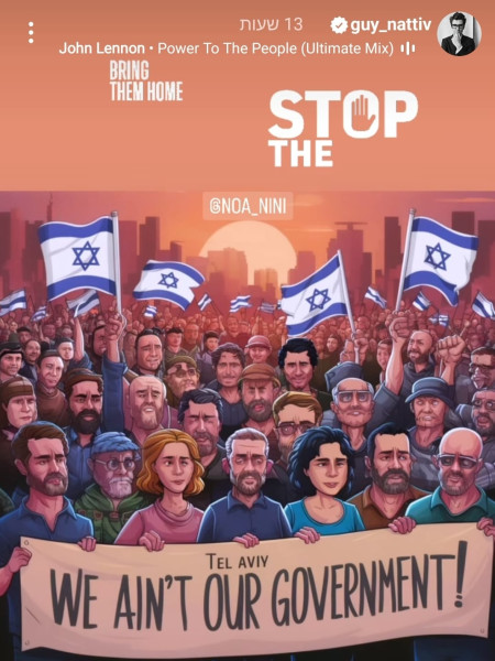 גיא נתיב (צילום: צילום מסך מתוך האינסטגרם)