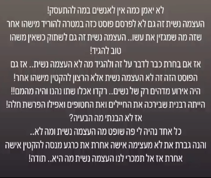 קארין גרינברג (צילום: צילום מסך מתוך האינסטגרם)