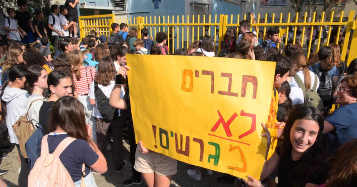 גירוש עובדים זרים וילדיהם: תלמידים בבית ספר בת"א הפגינו ...