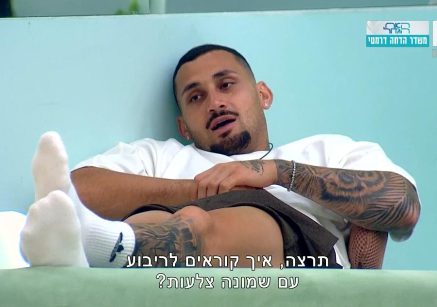 ארז איסקוב (צילום: צילום מסך רשת 13)