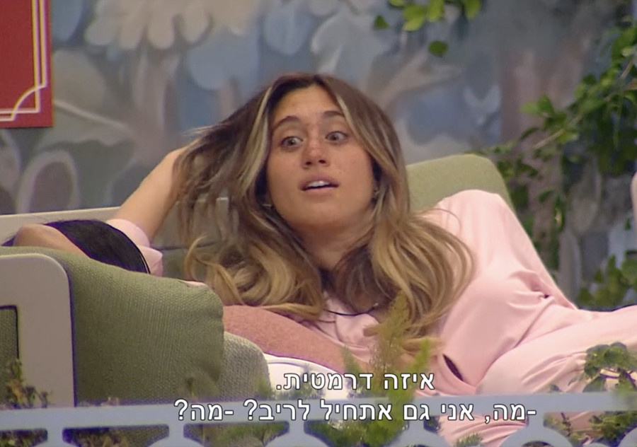 האח הגדול 2026, רפאלה טווינה (צילום: צילום מסך ערוץ 13)