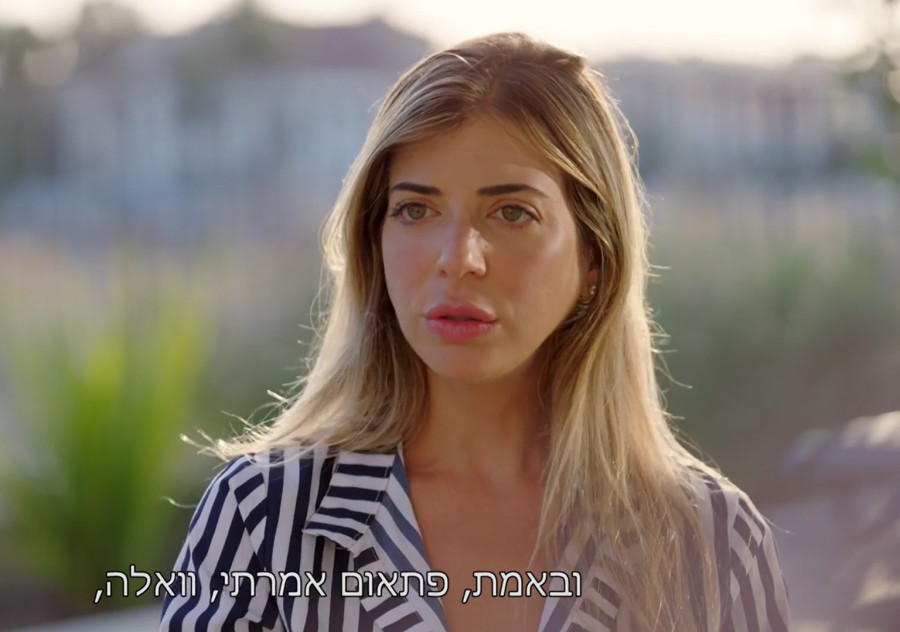 נועה מוזס, חתונה ממבט ראשון 2026 (צילום: קשת 12)