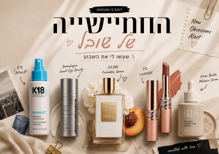 החמישיה של שובל (צילום: ללא קרדיט)