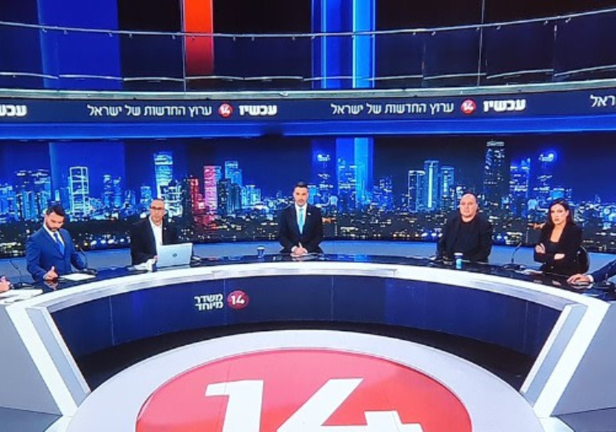 ערוץ 14 (צילום: צילום מסך)
