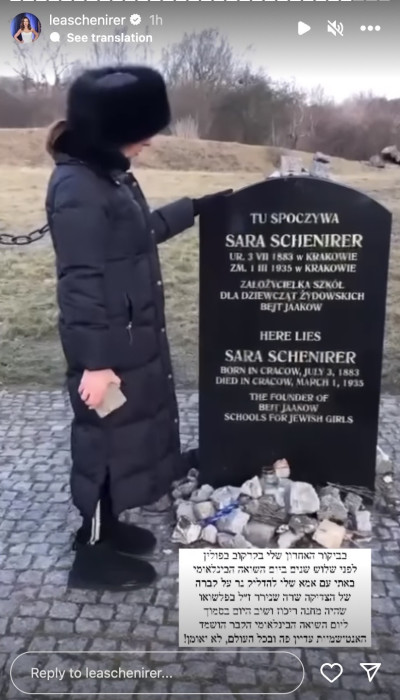 לאה שנירר (צילום: צילום מסך מתוך האינסטגרם)