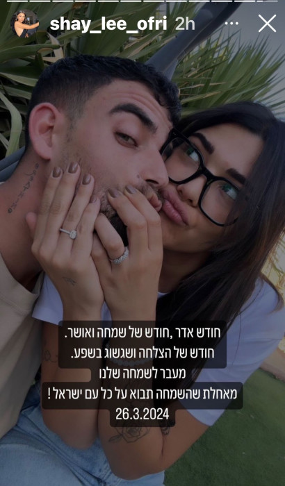 שי עופרי, שניר בורגיל (צילום: צילום מסך אינסטגרם)