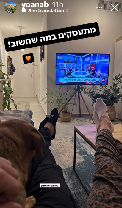 יואנה בויב, תומר בדוג (צילום: צילום מסך אינסטגרם)