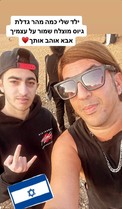 אליקו ובנו (צילום: צילום מסך מתוך האינסטגרם)