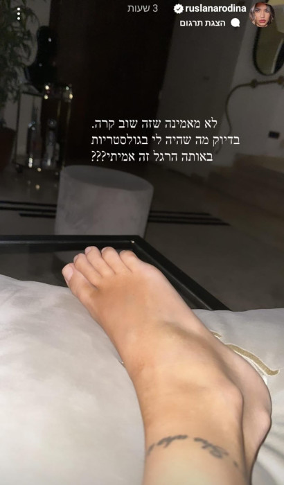 רוסלנה רודינה (צילום: צילום מסך אינסטגרם)