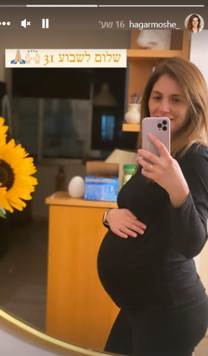 איך יפה לה היריון. הגר משה  (צילום: צילום מסך אינסטגרם)