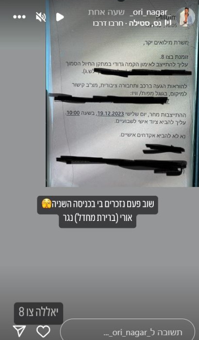 אורי נגר (צילום: צילום מסך אינסטגרם)