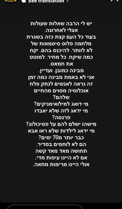 לירון ויצמן (צילום: צילום מסך מתוך האינסטגרם)