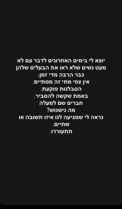 לירון ויצמן (צילום: צילום מסך מתוך האינסטגרם)