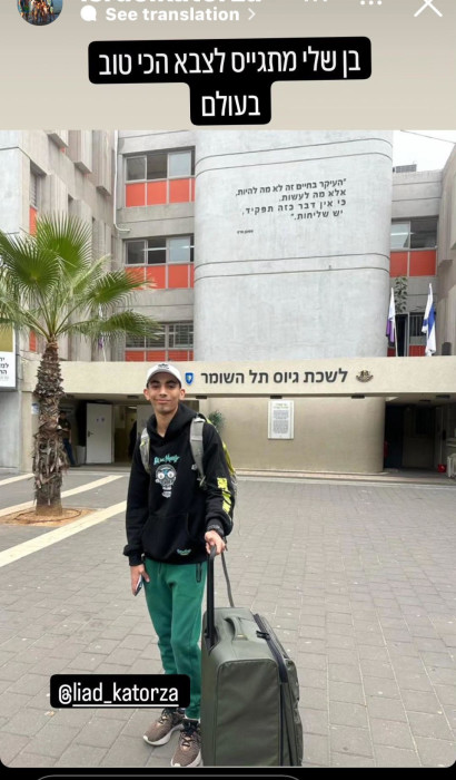 ישראל קטורזה, ליעד קטורזה (צילום: צילום מסך מתוך האינסטגרם)