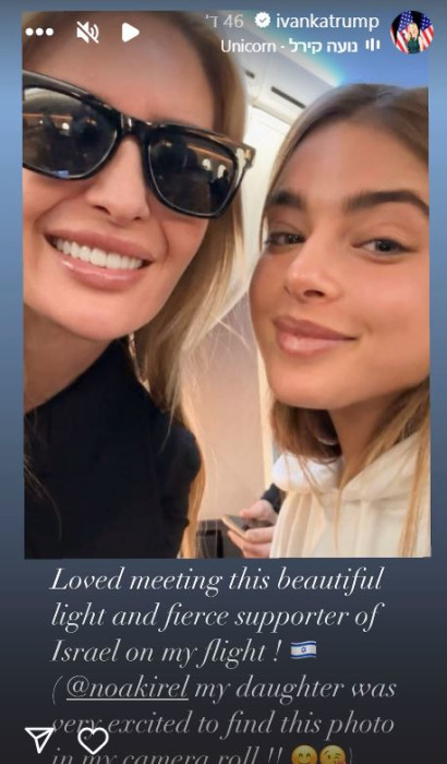 נועה קירל, איוונקה טראמפ (צילום: צילום מסך אינסטגרם)