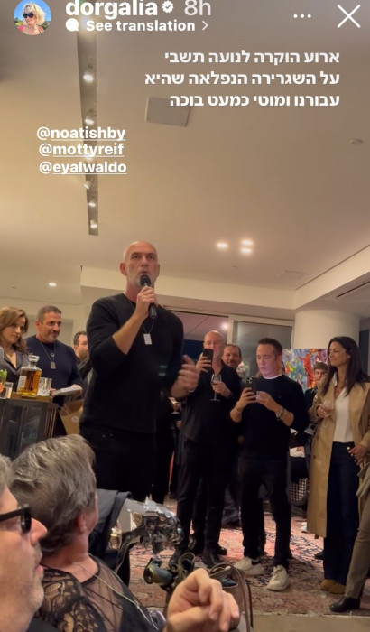 מוטי רייף (צילום: צילום מסך מתוך האינסטגרם)