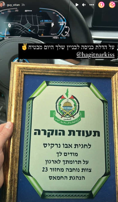 גיא איתן (צילום: צילום מסך מתוך האינסטגרם)