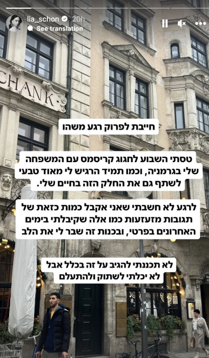 ליה שון (צילום: צילום מסך מתוך האינסטגרם)