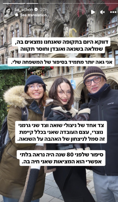 ליה שון (צילום: צילום מסך מתוך האינסטגרם)