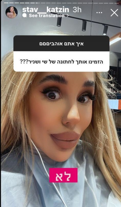 סתיו קצין (צילום: צילום מסך מתוך האינסטגרם)