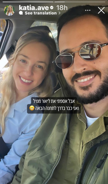 קטיה אברבוך, ליאור אורן (צילום: צילום מסך מתוך האינסטגרם)