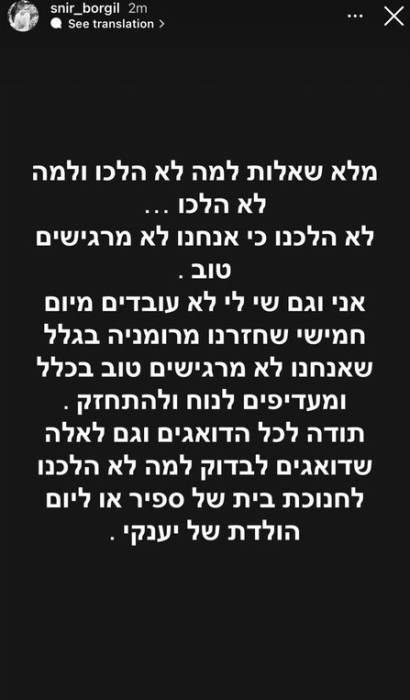 שניר בורגיל (צילום: צילום מסך מתוך האינסטגרם)