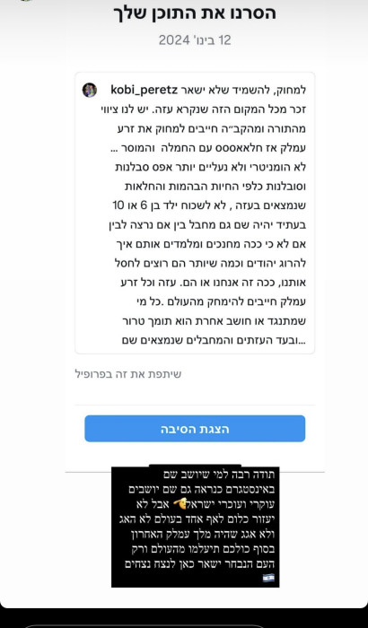 קובי פרץ (צילום: צילום מסך מתוך האינסטגרם)