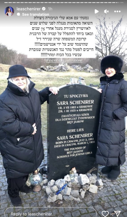 לאה שנירר (צילום: צילום מסך מתוך האינסטגרם)