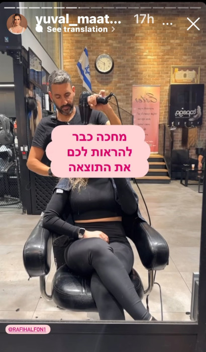 יובל מעתוק (צילום: צילום מסך מתוך האינסטגרם)