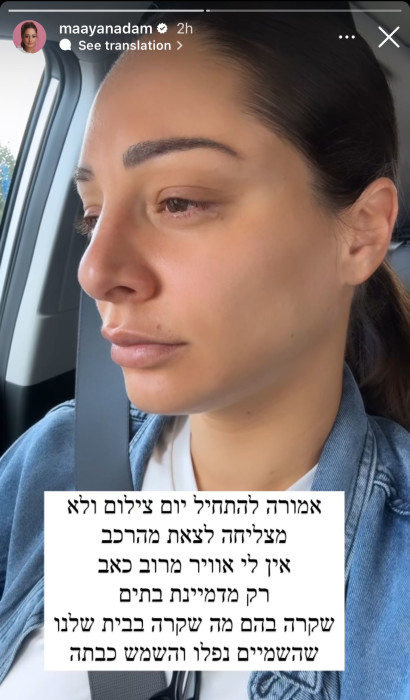 מעיין אדם על נפילת 21 הלוחמים בח'אן יונס (צילום: צילום מסך אינסטגרם)