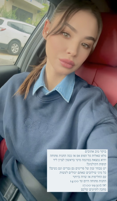 רוסלנה רודינה (צילום: צילום מסך מתוך האינסטגרם)