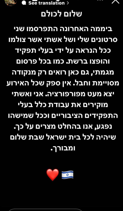 מתנצל. מתוך האינסטגרם של אסי בוזגלו (צילום: צילום מסך)