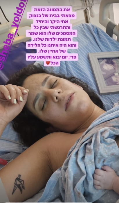 מאי שכטר (צילום: צילום מסך מתוך האינסטגרם)