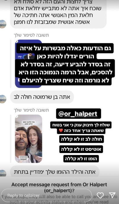 אורי לייזרוביץ (צילום: צילום מסך מתוך האינסטגרם)