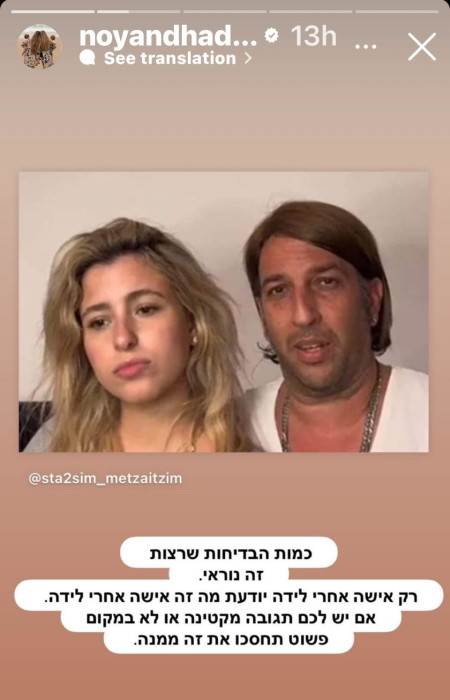 נוי והדר מגנות על לירז ארז (צילום: צילום מסך מתוך האינסטגרם)