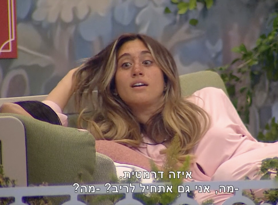 האח הגדול 2026, רפאלה טווינה (צילום: צילום מסך ערוץ 13)
