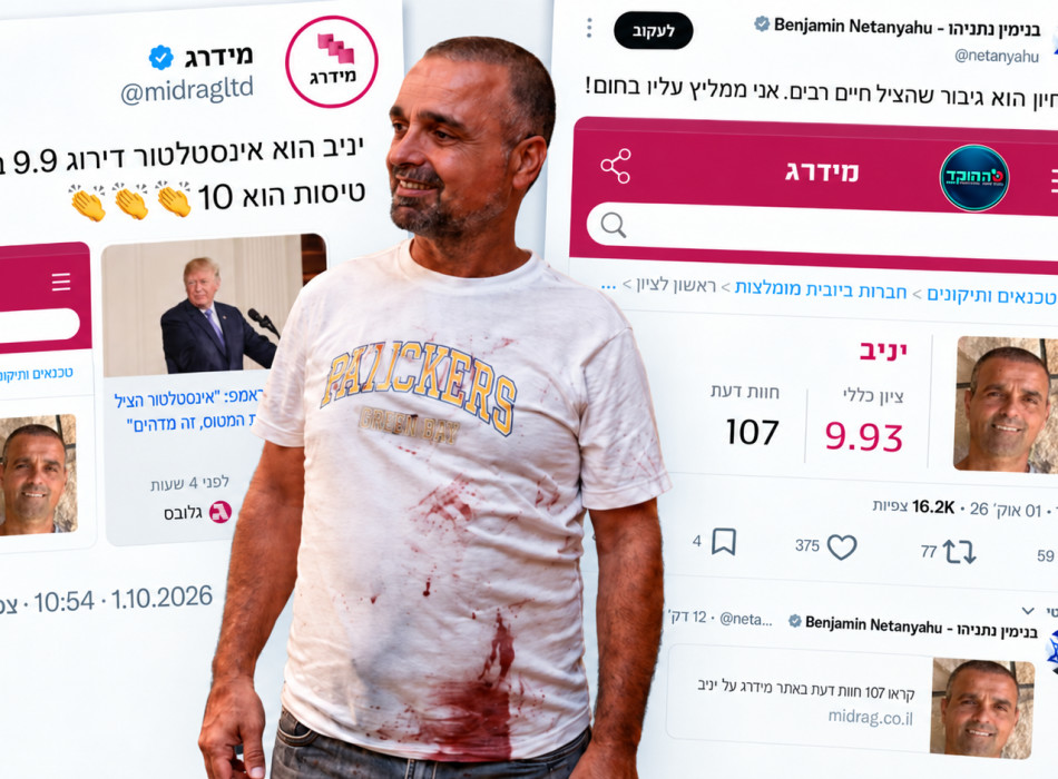 יניב חיון (צילום: צילום מסך)