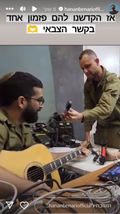 חנן בן ארי (צילום: צילום מסך אינסטגרם)