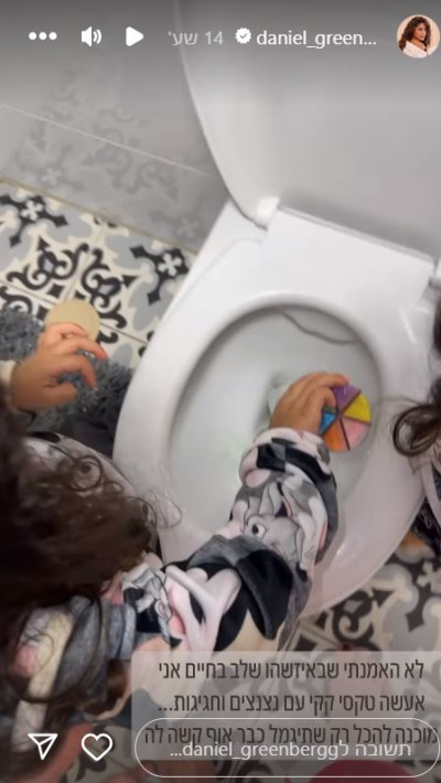 דניאל גרינברג (צילום: צילום מסך אינסטגרם)