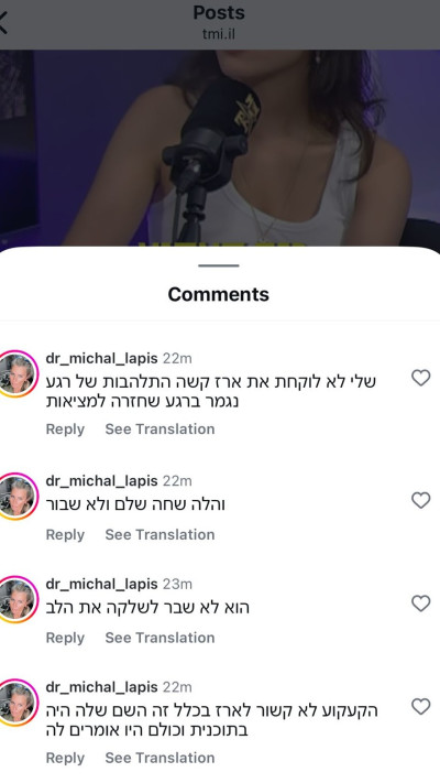 התגובות של אמא של שלקה  (צילום: צילום מסך אינסטגרם)