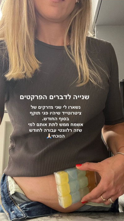 הסטורי של בר סימור (צילום: מתוך אינסטגרם)